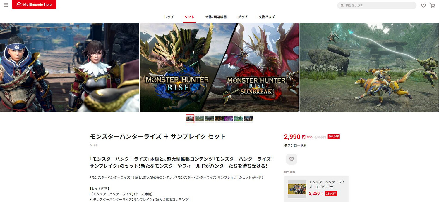 《魔物獵人崛起：曙光》Switch版新史低：僅2990日元