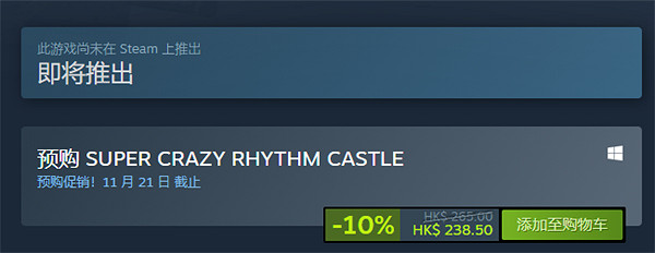 音樂解密遊戲《超瘋狂節奏城堡》將於11月4日發售! 音樂解密遊戲《超瘋狂節奏城堡》將於11月4日發售!