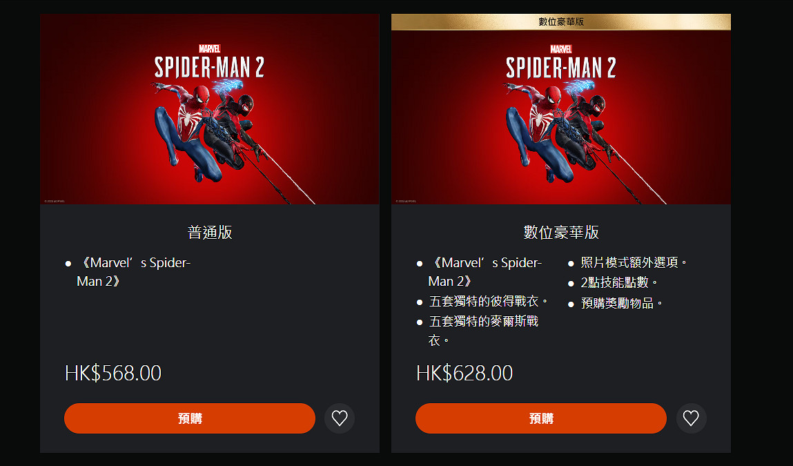 曝《漫威蜘蛛人2》為戰衣添加戰損效果 戰後會自動恢複 曝《漫威蜘蛛人2》為戰衣添加戰損效果 戰後會自動恢複