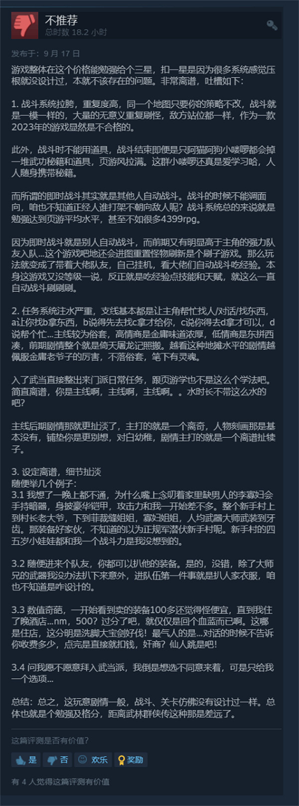 《逸劍風雲決》Steam特別好評:遊戲中規中矩 畫風亮眼 《逸劍風雲決》Steam特別好評:遊戲中規中矩 畫風亮眼