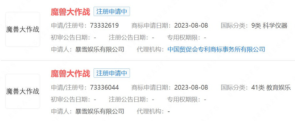 晚報：Untiy發文道歉+暴雪在中國註冊新遊商標
