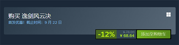 《逸劍風雲決》Steam特別好評:遊戲中規中矩 畫風亮眼 《逸劍風雲決》Steam特別好評:遊戲中規中矩 畫風亮眼