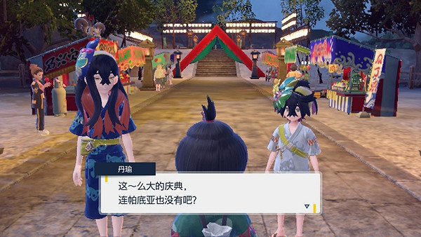 《寶可夢朱紫》掩面祭慶典怎麽參加？ 掩面祭慶典參加方法