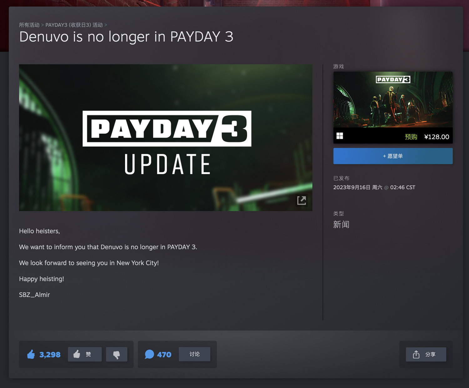 官方聽話!合作射擊遊戲《劫薪日3》宣布不再使用D加密 官方聽話!合作射擊遊戲《劫薪日3》宣布不再使用D加密