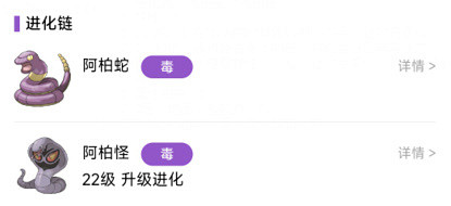 《寶可夢朱紫》阿柏怪怎麽獲得?阿柏怪獲得方法介紹 《寶可夢朱紫》阿柏怪怎麽獲得?阿柏怪獲得方法介紹