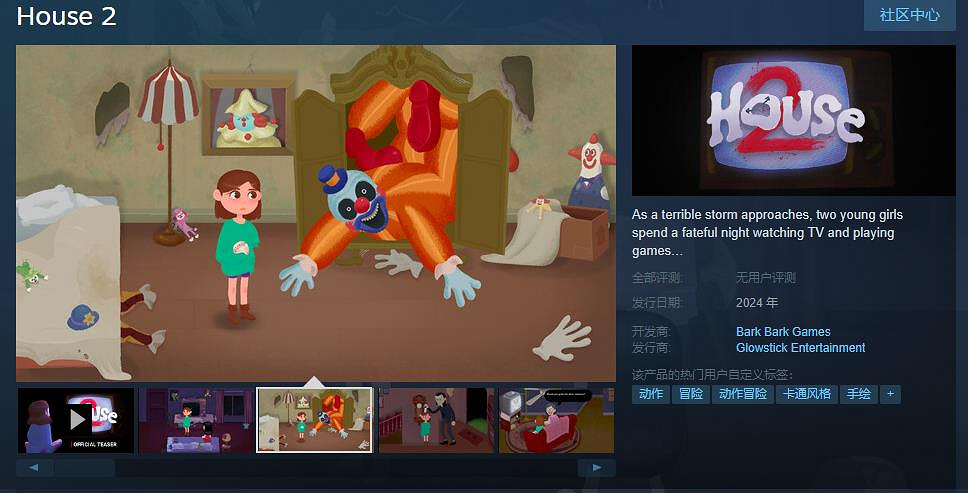 獨立恐怖遊戲《House》續作《House 2》Steam頁面上線 明年發行 獨立恐怖遊戲《House》續作《House 2》Steam頁面上線 明年發行