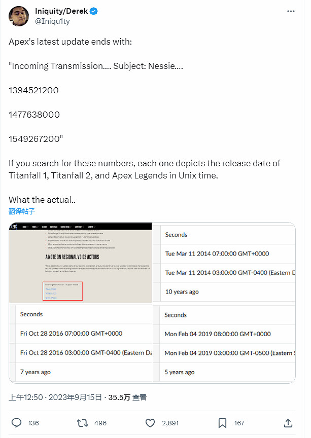 《泰坦隕落3》要來了?《Apex》最新更新檔驚現神秘訊息 《泰坦隕落3》要來了?《Apex》最新更新檔驚現神秘訊息