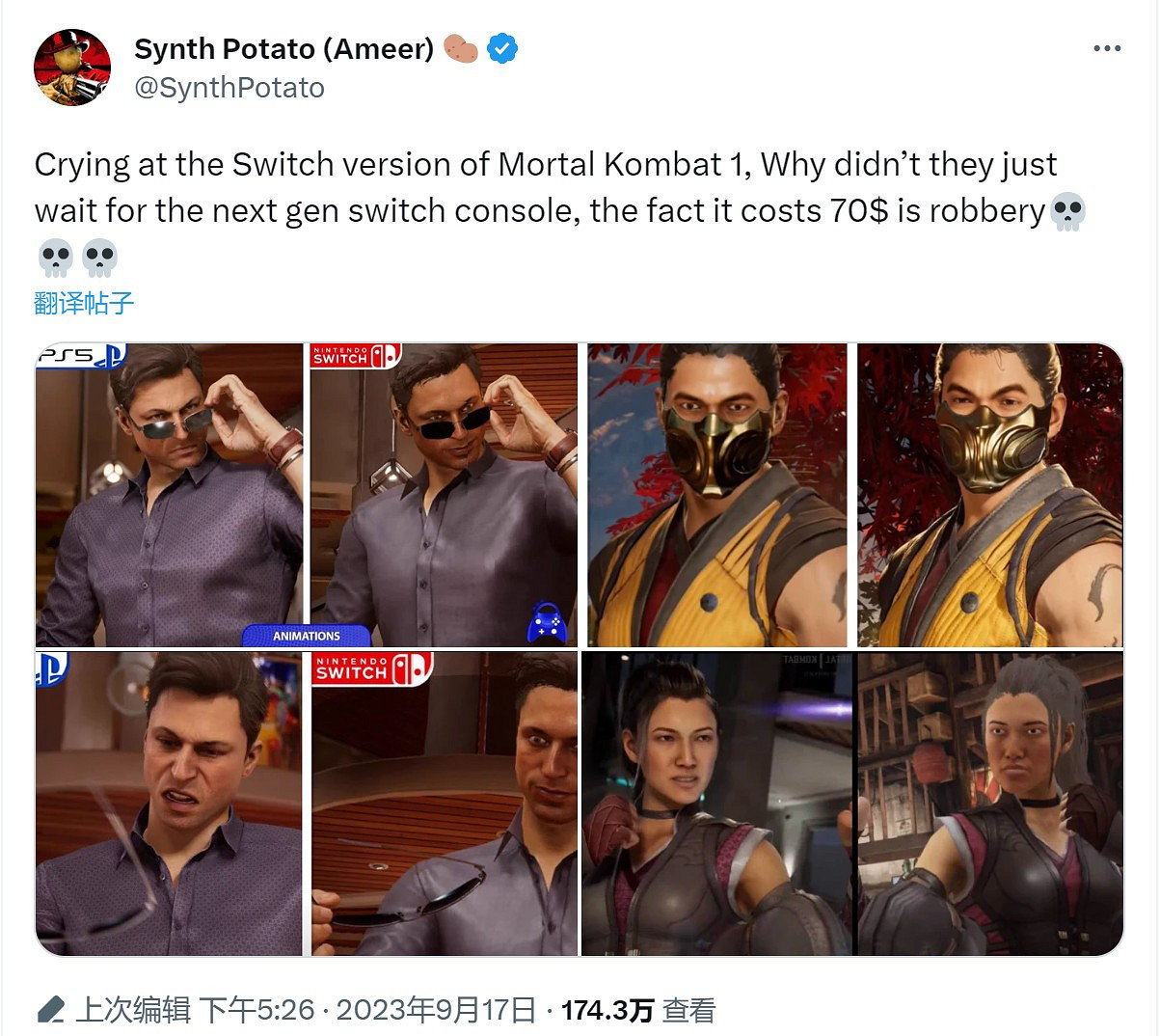 玩家吐槽《真人快打1》Switch版不值70美元畫面嚴重縮水 玩家吐槽《真人快打1》Switch版不值70美元畫面嚴重縮水