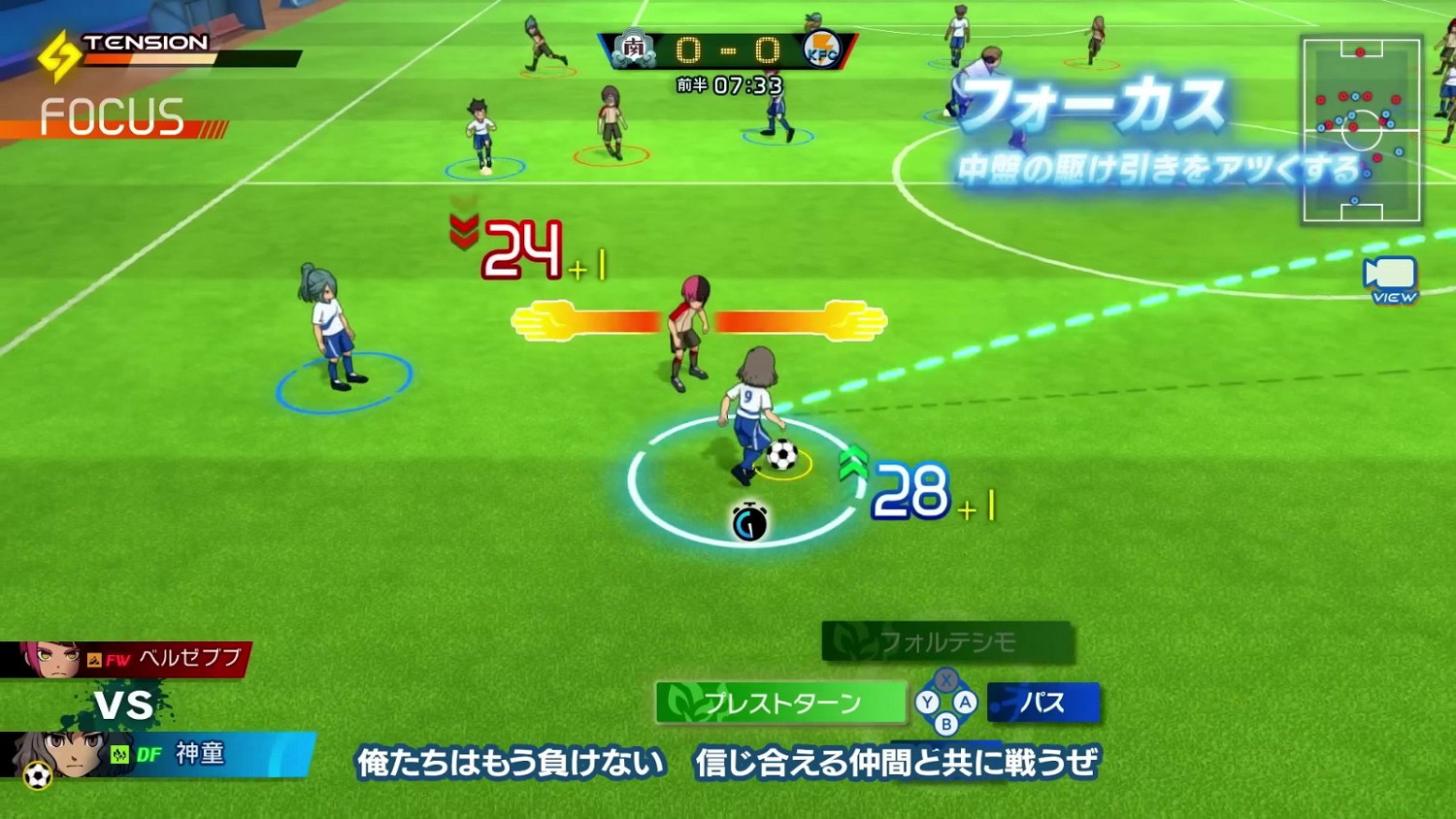 LEVEL-5決定《閃電十一人 英雄們的勝利之路》增加PS5版