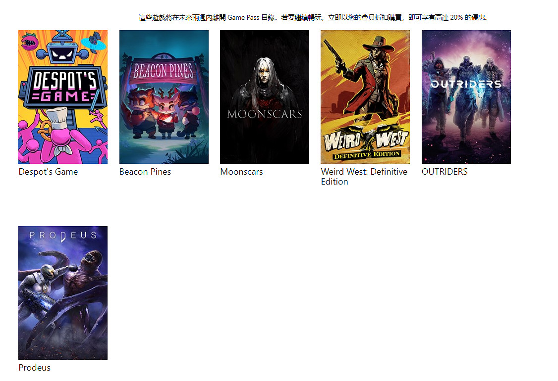 晚報：Untiy發文道歉+暴雪在中國註冊新遊商標