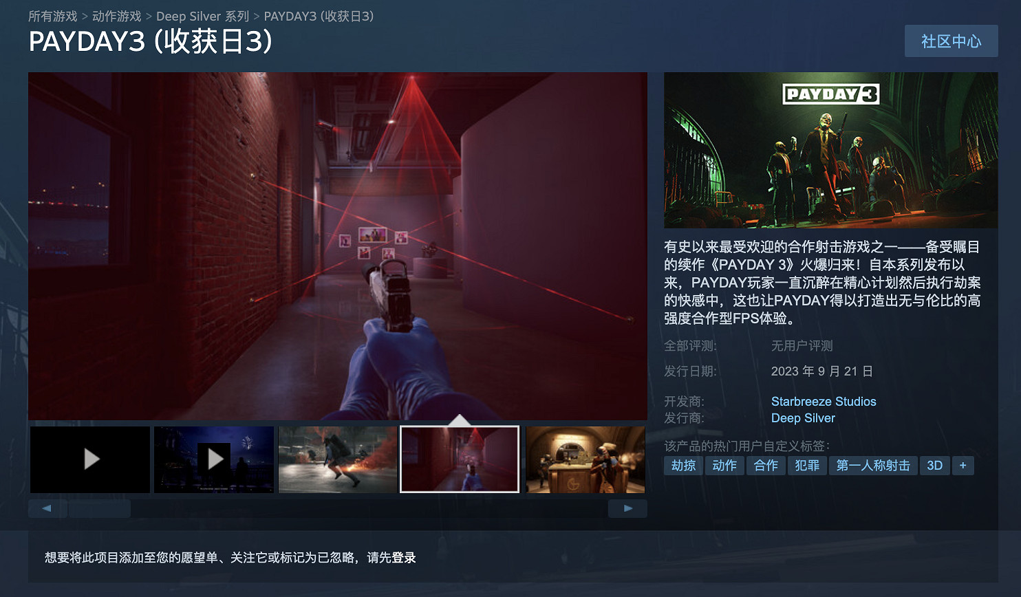 官方聽話!合作射擊遊戲《劫薪日3》宣布不再使用D加密 官方聽話!合作射擊遊戲《劫薪日3》宣布不再使用D加密