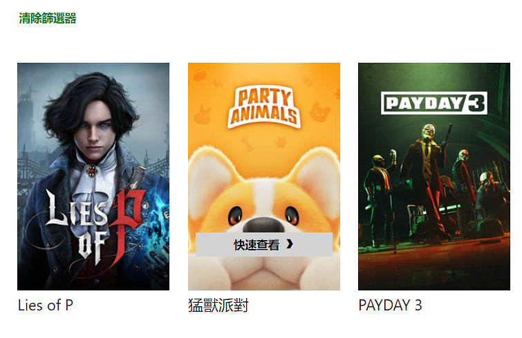 9月30日 Xbox Game Pass (XGP) 離庫遊戲公布！含《先遣戰士》《詭野西部》等