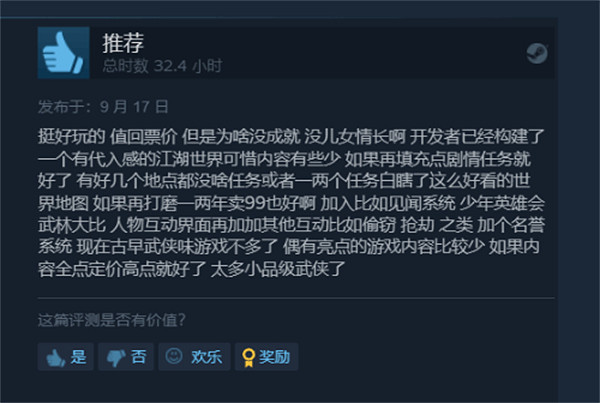 《逸劍風雲決》Steam特別好評:遊戲中規中矩 畫風亮眼 《逸劍風雲決》Steam特別好評:遊戲中規中矩 畫風亮眼