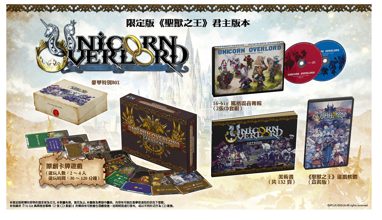 ATLUS香草社20周年紀念作《聖獸之王》中文版詳情公開