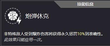 《劫薪日3》全技能一覽 《劫薪日3》全技能一覽