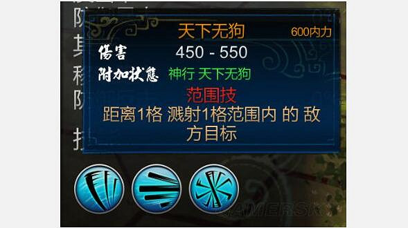 《逸劍風雲決》打狗棒法獲得方法