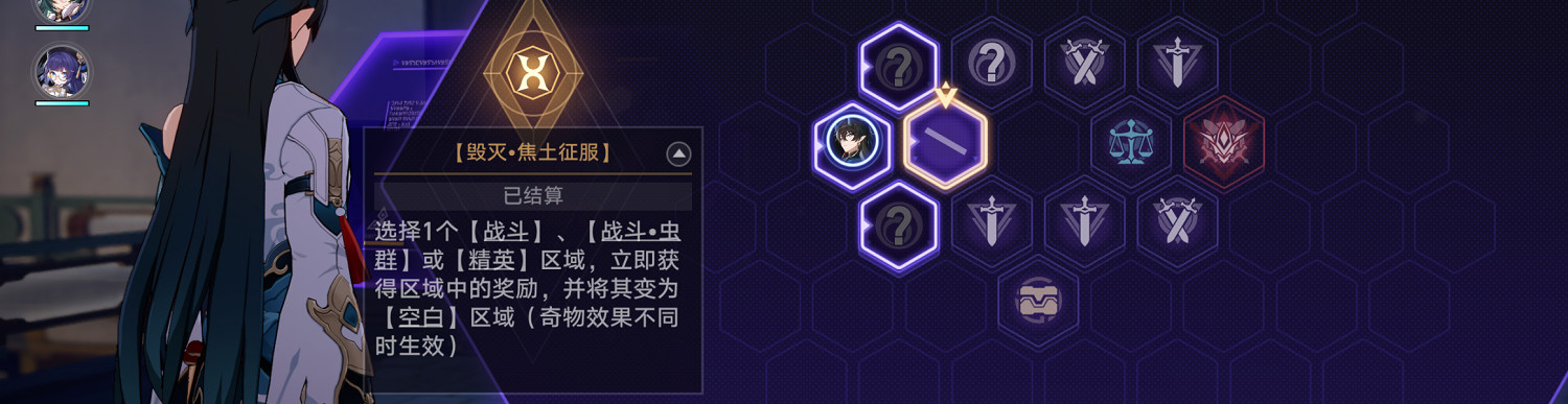 《崩壞星穹鐵道》永恒國度的終焉怎麽解鎖 永恒國度的終焉成就攻略