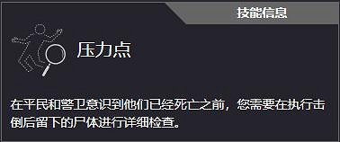 《劫薪日3》全技能一覽 《劫薪日3》全技能一覽