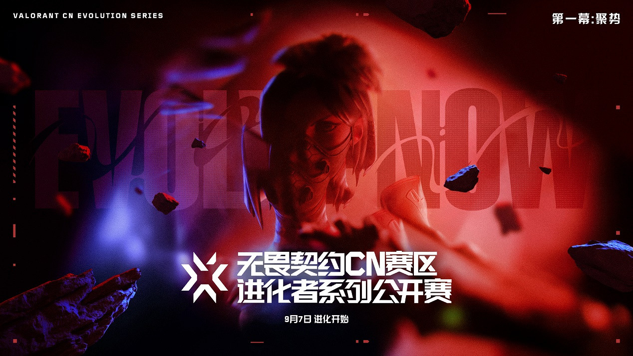 進化開始!不屈不撓契約CN賽區進化者系列公開賽進行中 進化開始!不屈不撓契約CN賽區進化者系列公開賽進行中