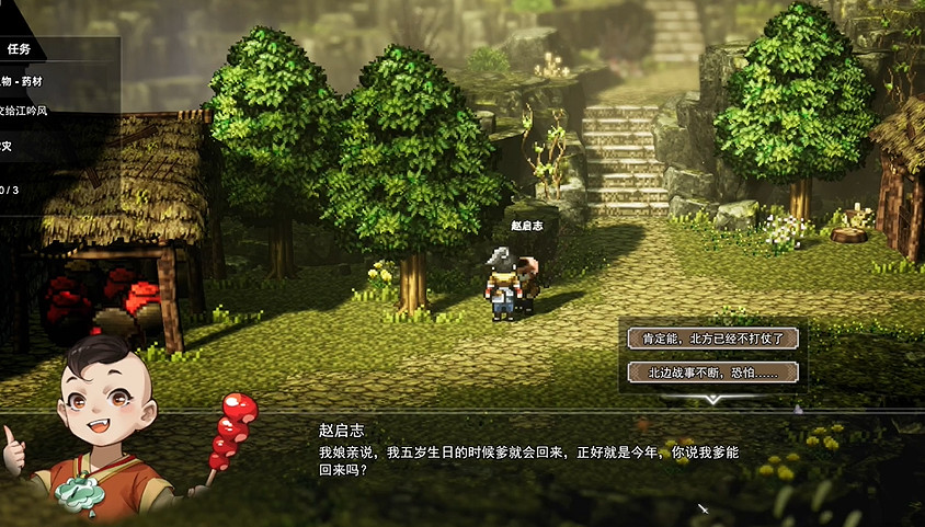 《逸劍風雲決》小孩趙啟誌支線不告訴真相結果介紹 《逸劍風雲決》小孩趙啟誌支線不告訴真相結果介紹