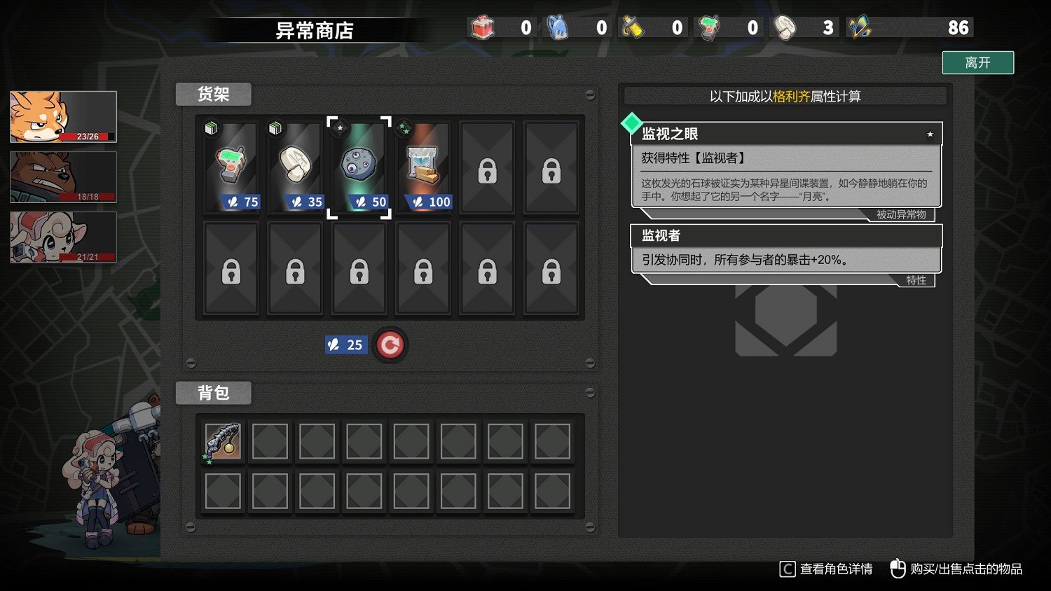 肉鴿回合《異界失控》首曝 《硬核機甲》團隊打造 肉鴿回合《異界失控》首曝 《硬核機甲》團隊打造