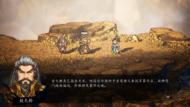 《逸劍風雲決》冷鷹入隊方法 《逸劍風雲決》冷鷹入隊方法