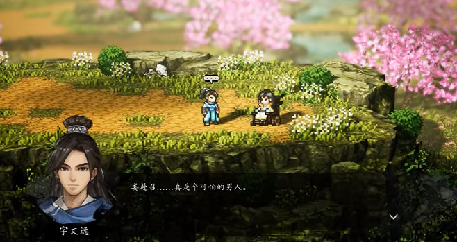 《逸劍風雲決》雷家村支線攻略 《逸劍風雲決》雷家村支線攻略