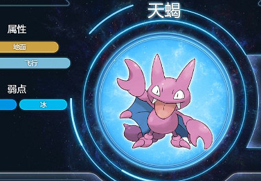 《寶可夢朱紫》天蠍王在什麽地方？天蠍王位置介紹