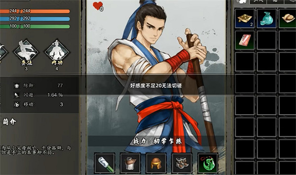 《逸劍風雲決》衛霍入隊方法介紹 《逸劍風雲決》衛霍入隊方法介紹