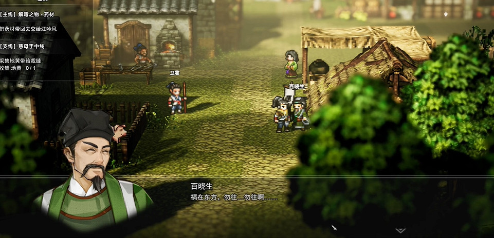 《逸劍風雲決》百曉生支線無妄之災方法 《逸劍風雲決》百曉生支線無妄之災方法