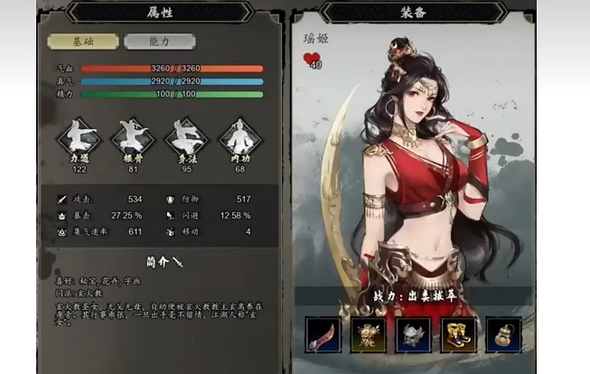 《逸劍風雲決》NPC好感度提升攻略