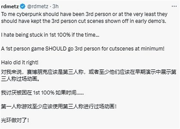 玩家吐槽:《2077》沒有第三人稱 已經習慣《星空》了 玩家吐槽:《2077》沒有第三人稱 已經習慣《星空》了