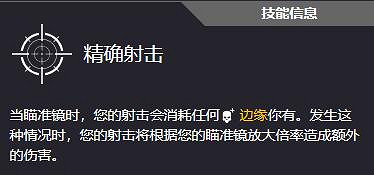 《劫薪日3》全技能一覽 《劫薪日3》全技能一覽