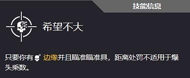 《劫薪日3》全技能一覽 《劫薪日3》全技能一覽