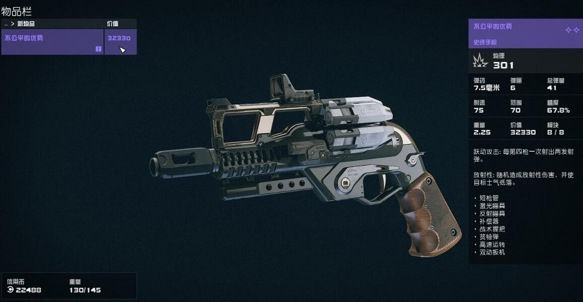 《星空》史詩武器程式碼有哪些?史詩武器詞條程式碼使用方法 《星空》史詩武器程式碼有哪些?史詩武器詞條程式碼使用方法