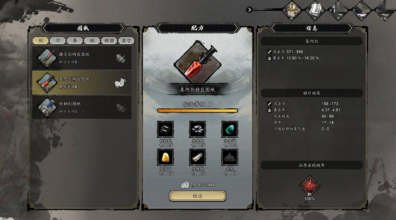 《逸劍風雲決》採集點分享