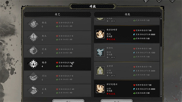 《逸劍風雲決》前期技能選擇推薦 《逸劍風雲決》前期技能選擇推薦