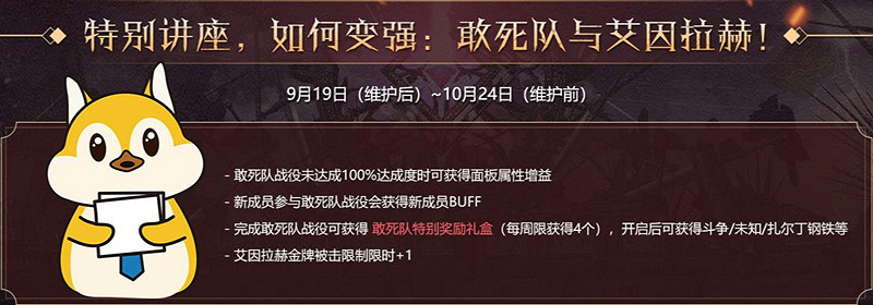 《新瑪奇英雄傳》時空扭曲今日難度突破 秋日衣櫥再添新裝 《新瑪奇英雄傳》時空扭曲今日難度突破 秋日衣櫥再添新裝