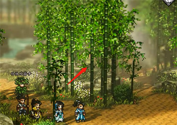 《逸劍風雲決》青竹位置說明