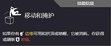 《劫薪日3》全技能一覽 《劫薪日3》全技能一覽
