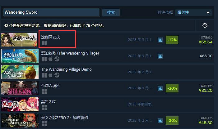 《逸劍風雲決》遊戲基礎攻略