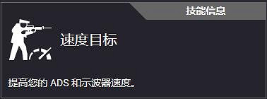 《劫薪日3》全技能一覽 《劫薪日3》全技能一覽