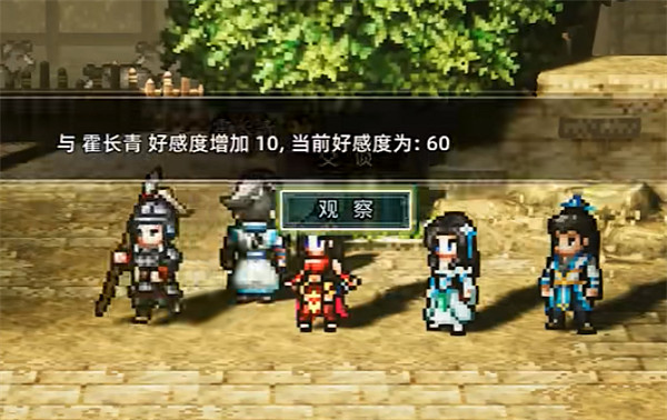 《逸劍風雲決》霍長青入隊方法 《逸劍風雲決》霍長青入隊方法