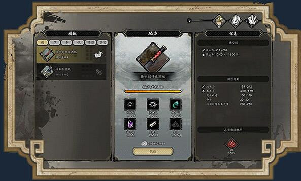 《逸劍風雲決》遊戲基礎攻略