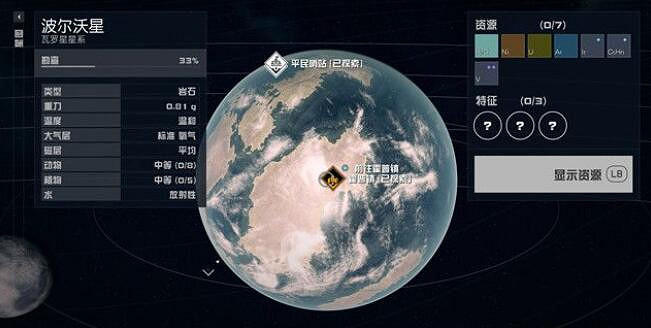 《星空》希望之基任務流程 希望之基支線怎麽做? 《星空》希望之基任務流程 希望之基支線怎麽做?