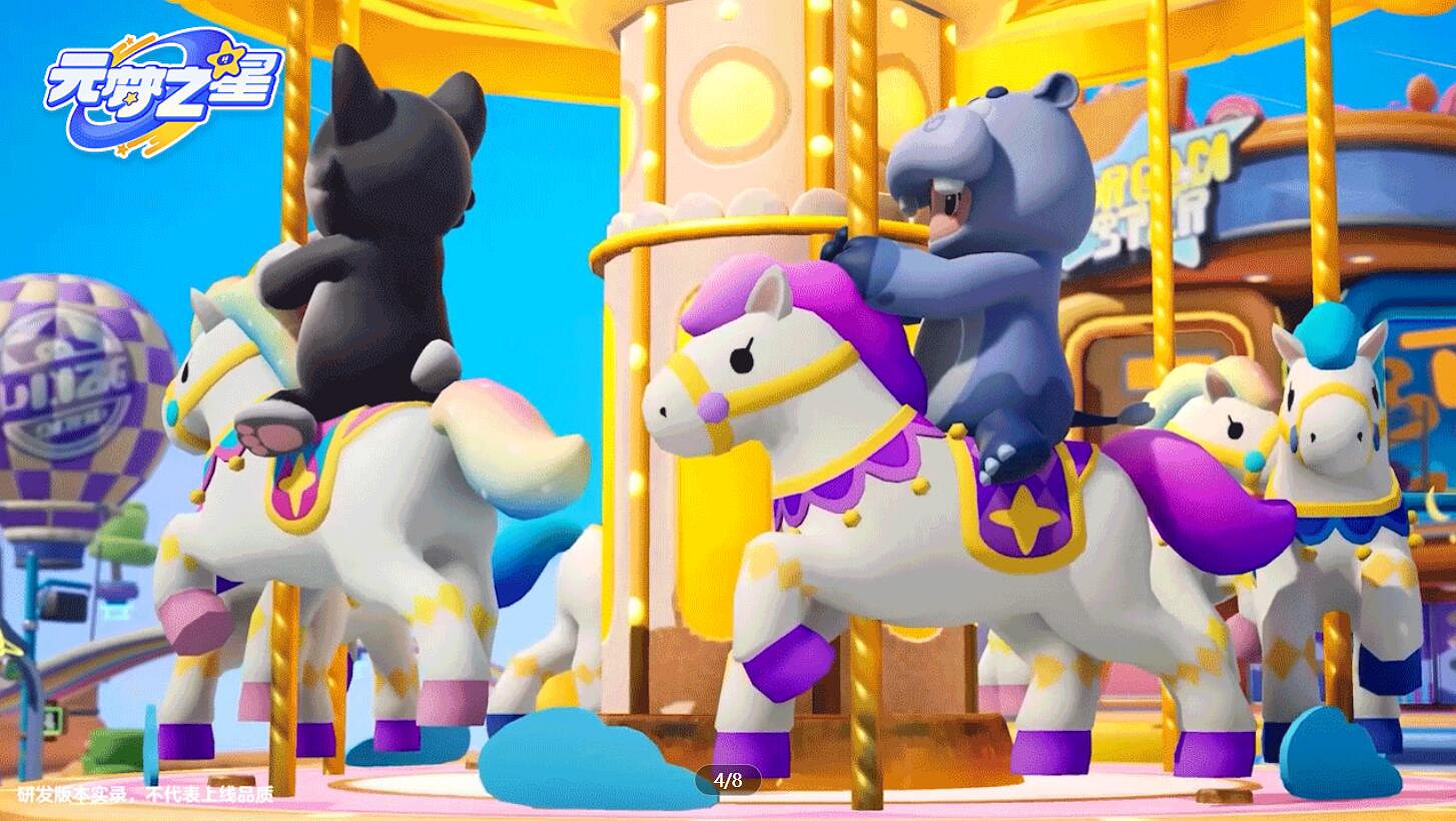 開星樂園真的來了!騰訊派對新遊《元夢之星》帶來新社交體驗 開星樂園真的來了!騰訊派對新遊《元夢之星》帶來新社交體驗