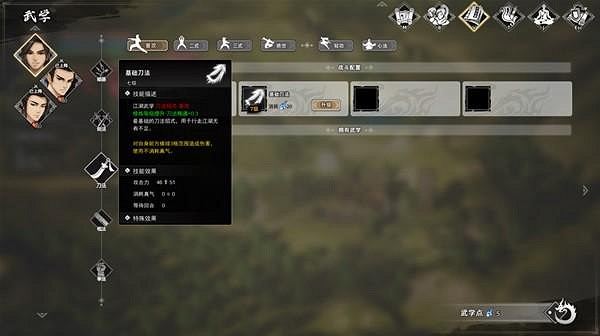 《逸劍風雲決》提升戰鬥力方法