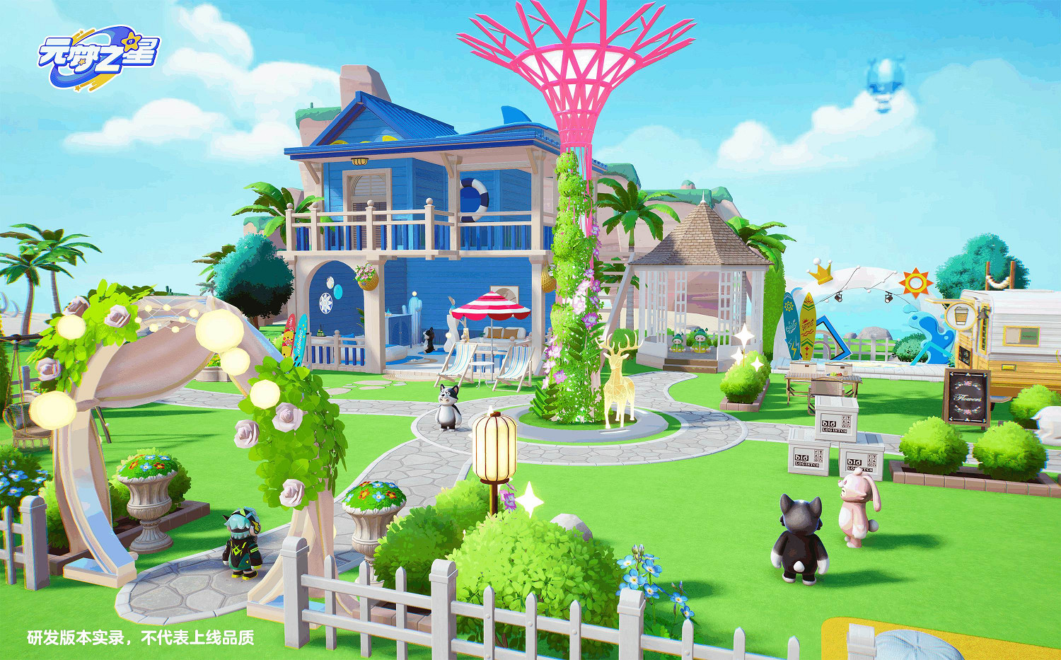 天美新遊《元夢之星》,超開星樂園今日曝光 天美新遊《元夢之星》,超開星樂園今日曝光