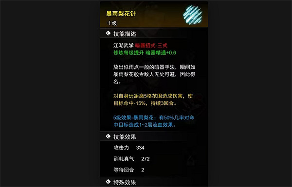 《逸劍風雲決》暗器武學獲取方法 《逸劍風雲決》暗器武學獲取方法