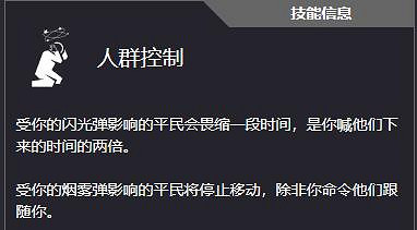 《劫薪日3》全技能一覽 《劫薪日3》全技能一覽